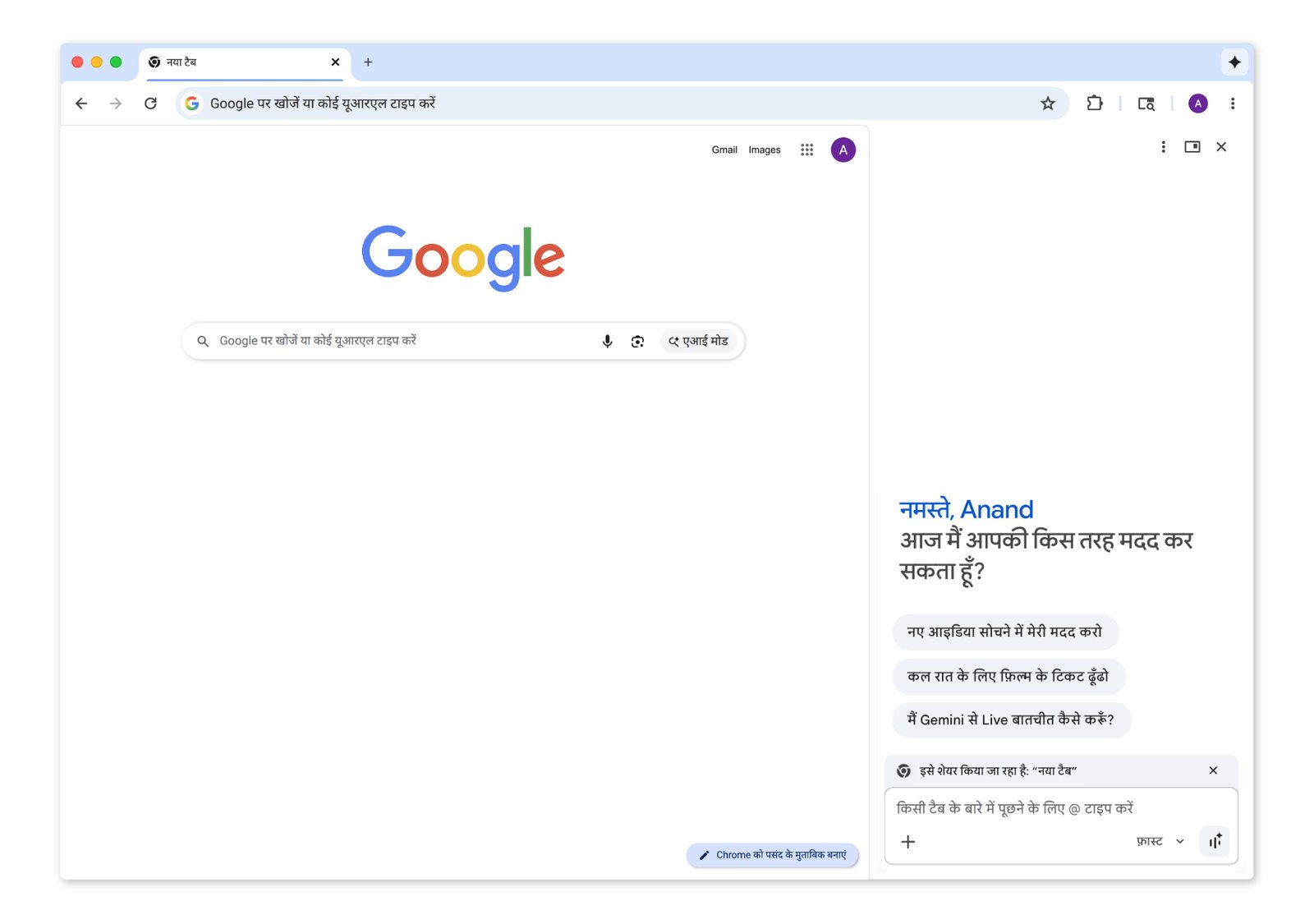Gemini integration interface in Chrome
